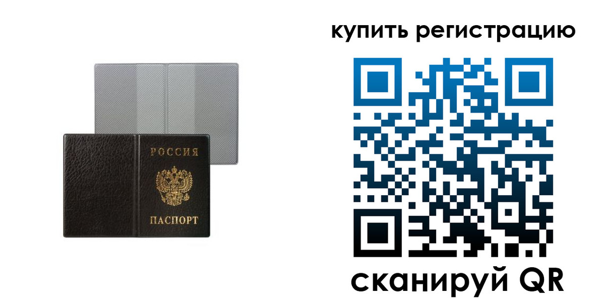 временная регистрация собственник в Вытегре