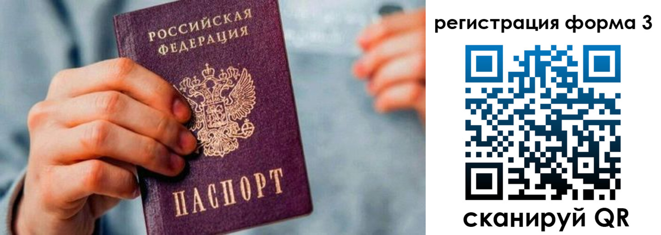 временная регистрация в Вытегре