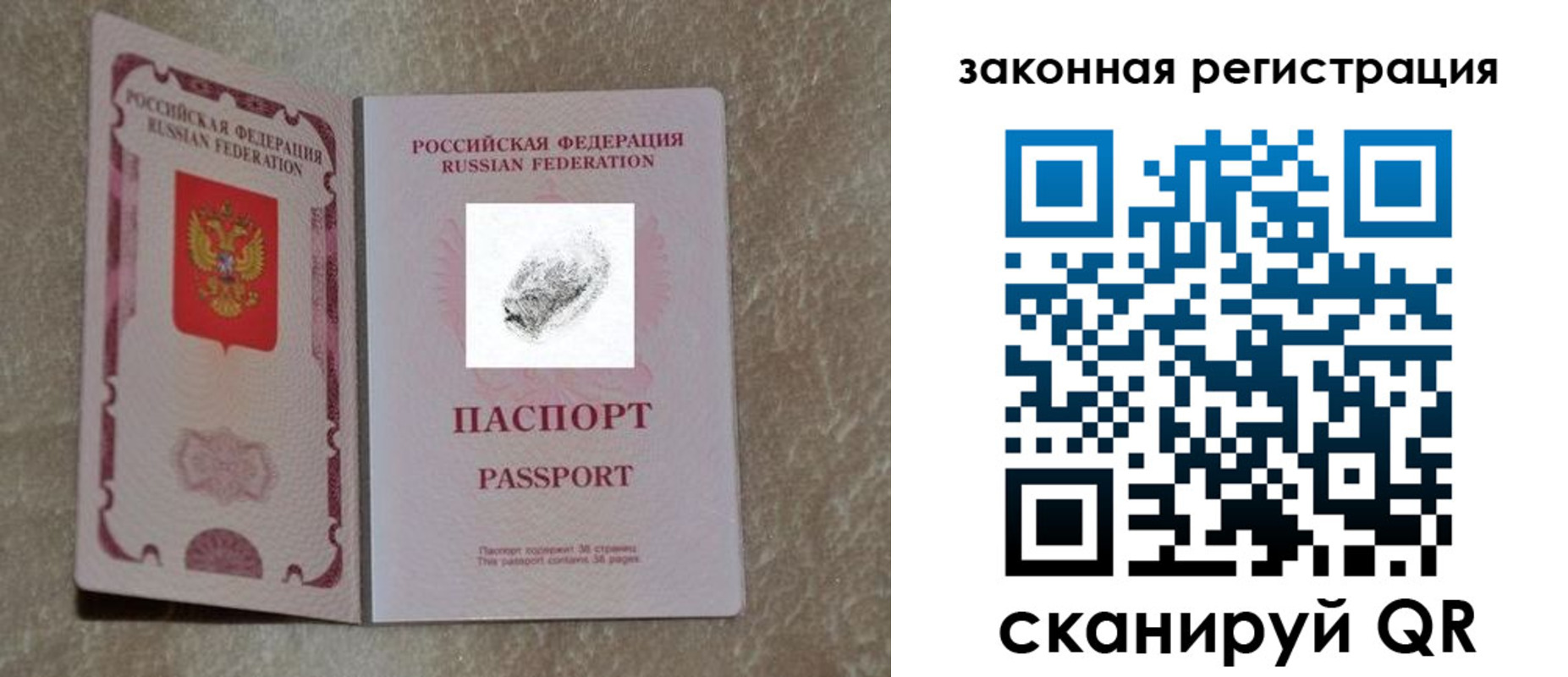 регистрация в Вытегре