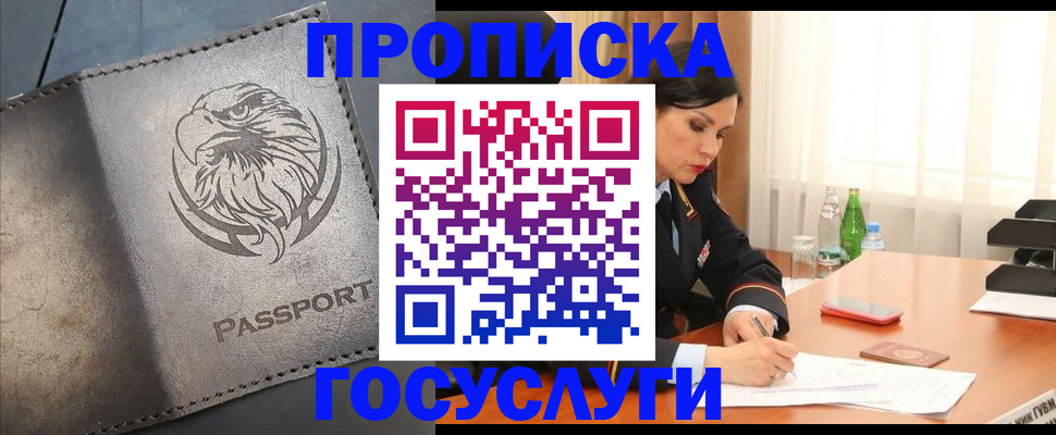 временная регистрация недорого в Вытегре