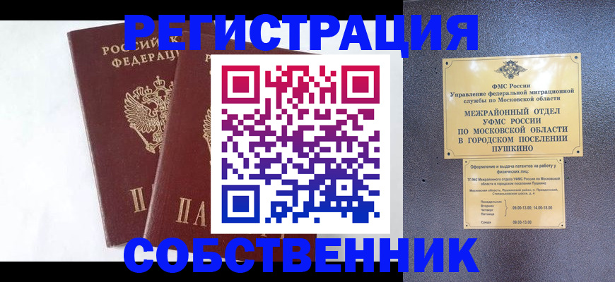 прописка поиск в Вытегре