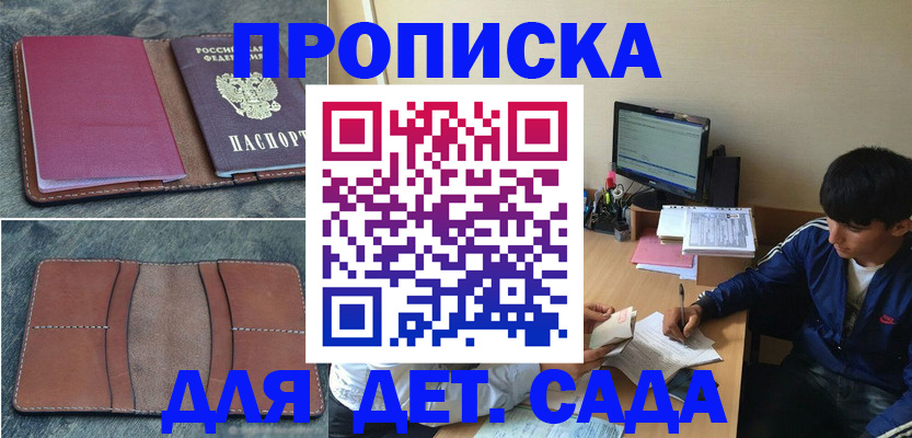 регистрация для школы в Вытегре